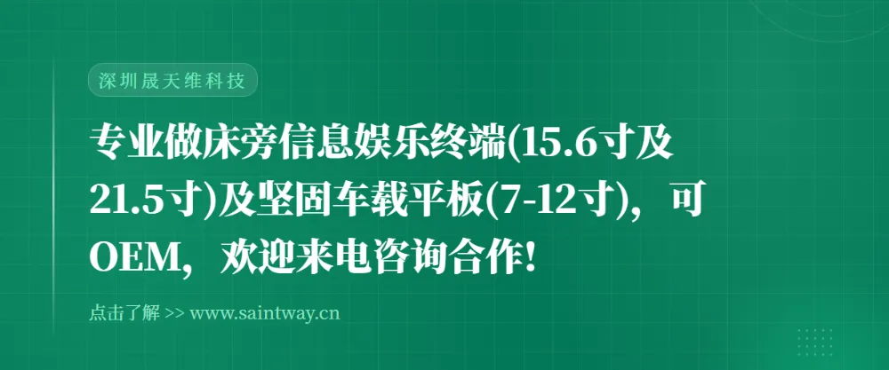 深圳晟天维科技